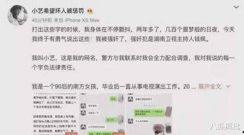 娱乐圈吃瓜系统类小说